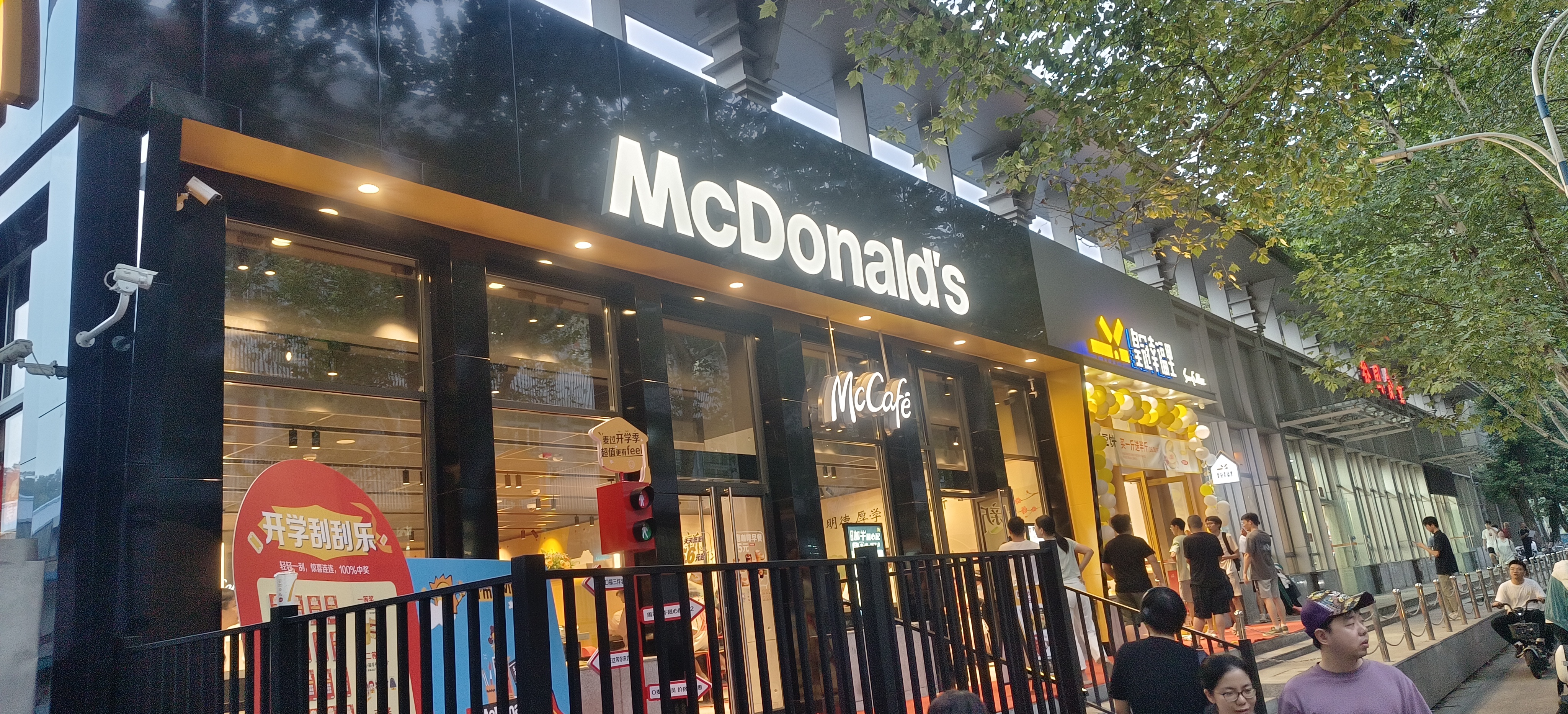 麦当劳