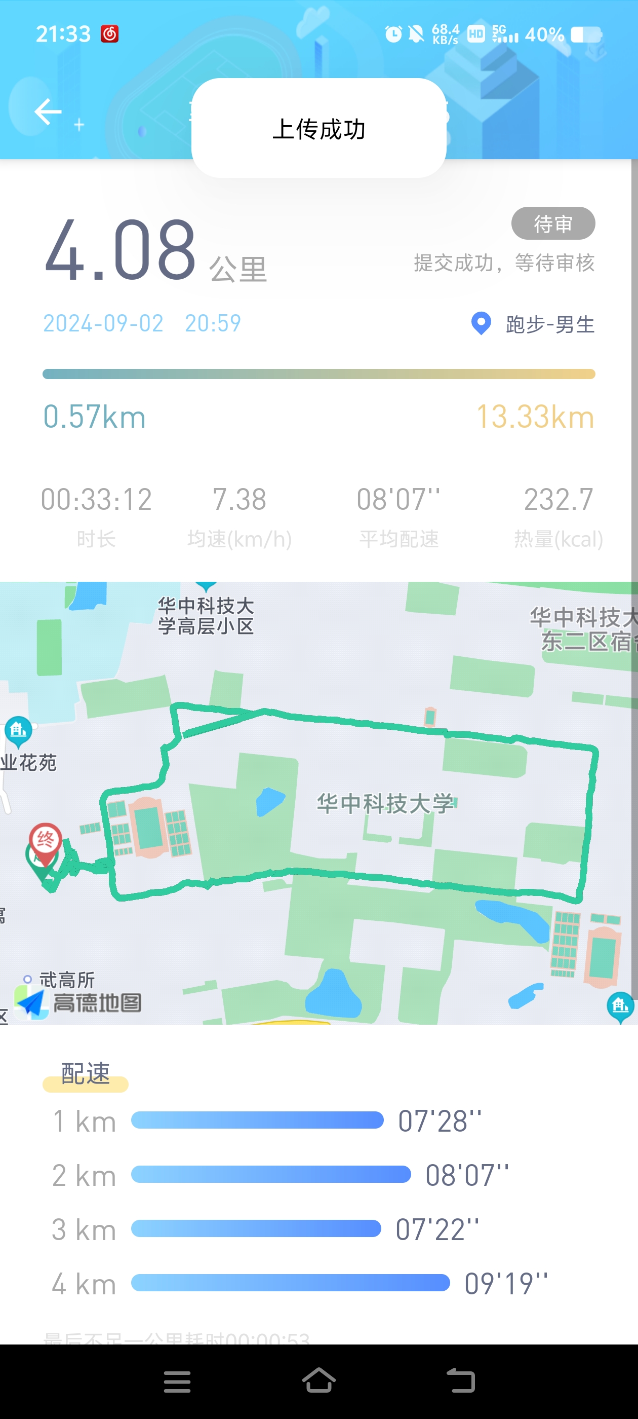 运动