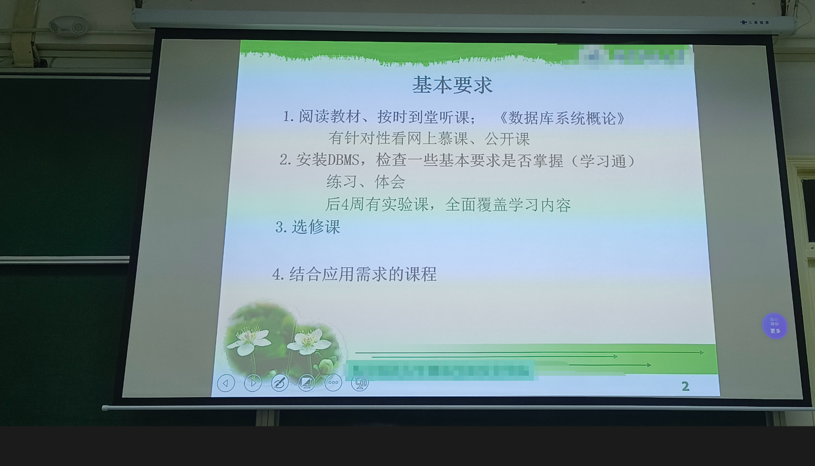 数据库
